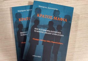 “Mafya Devleti” için eylem çağrısı